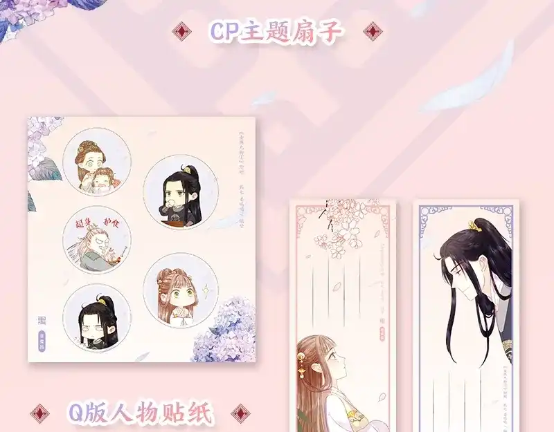 《《妃为九卿》-神医小娇妃》《妃为九卿》单行本来啦 第16页