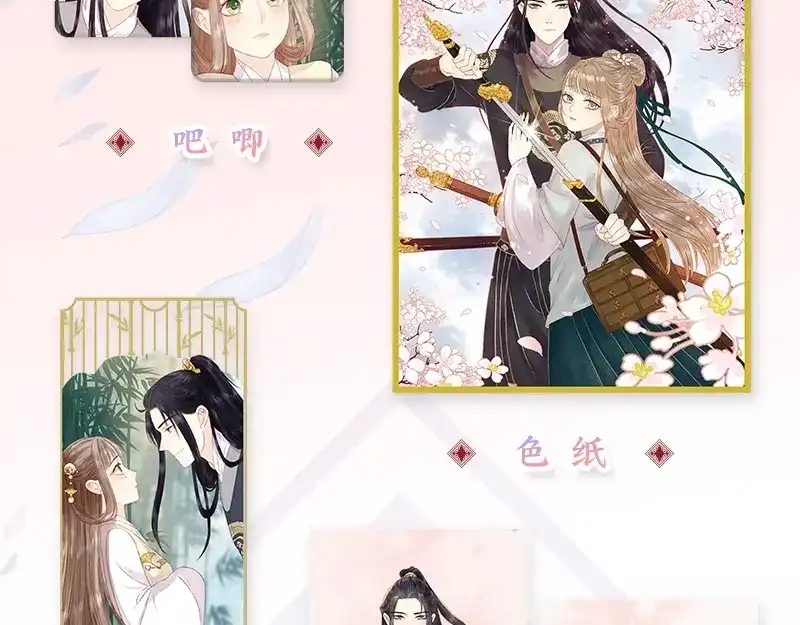 《《妃为九卿》-神医小娇妃》《妃为九卿》单行本来啦 第18页