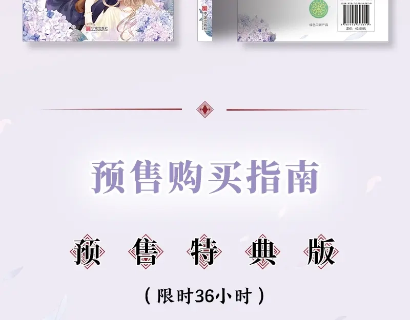 《《妃为九卿》-神医小娇妃》《妃为九卿》单行本来啦 第12页