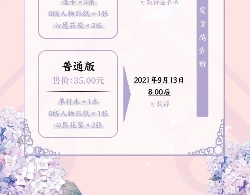 《《妃为九卿》-神医小娇妃》《妃为九卿》单行本来啦 第23页