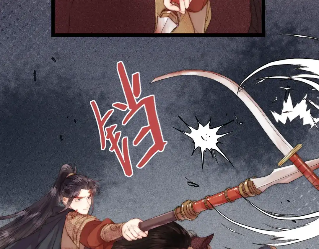 《《妃为九卿》-神医小娇妃》第143话 中箭 第36页