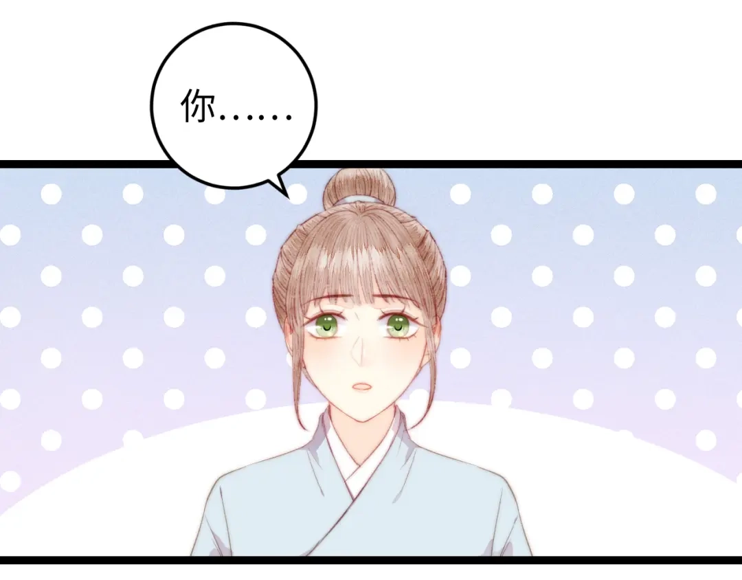 《《妃为九卿》-神医小娇妃》第143话 中箭 第18页