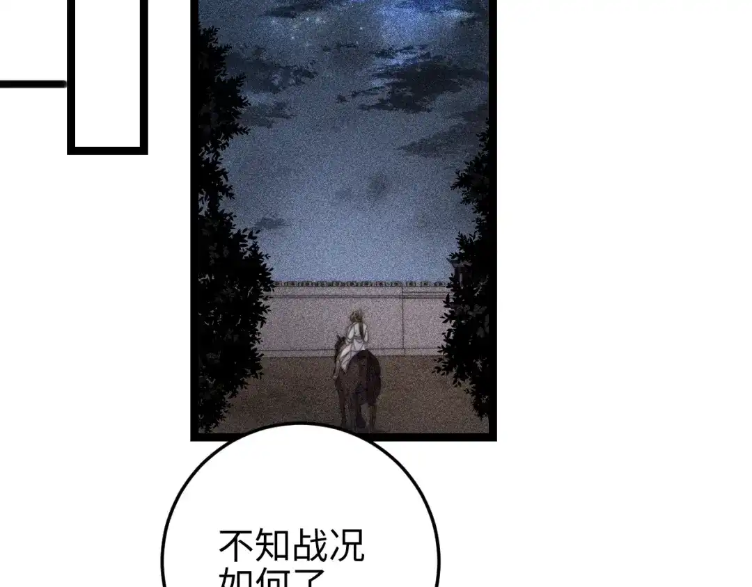 《《妃为九卿》-神医小娇妃》第143话 中箭 第48页