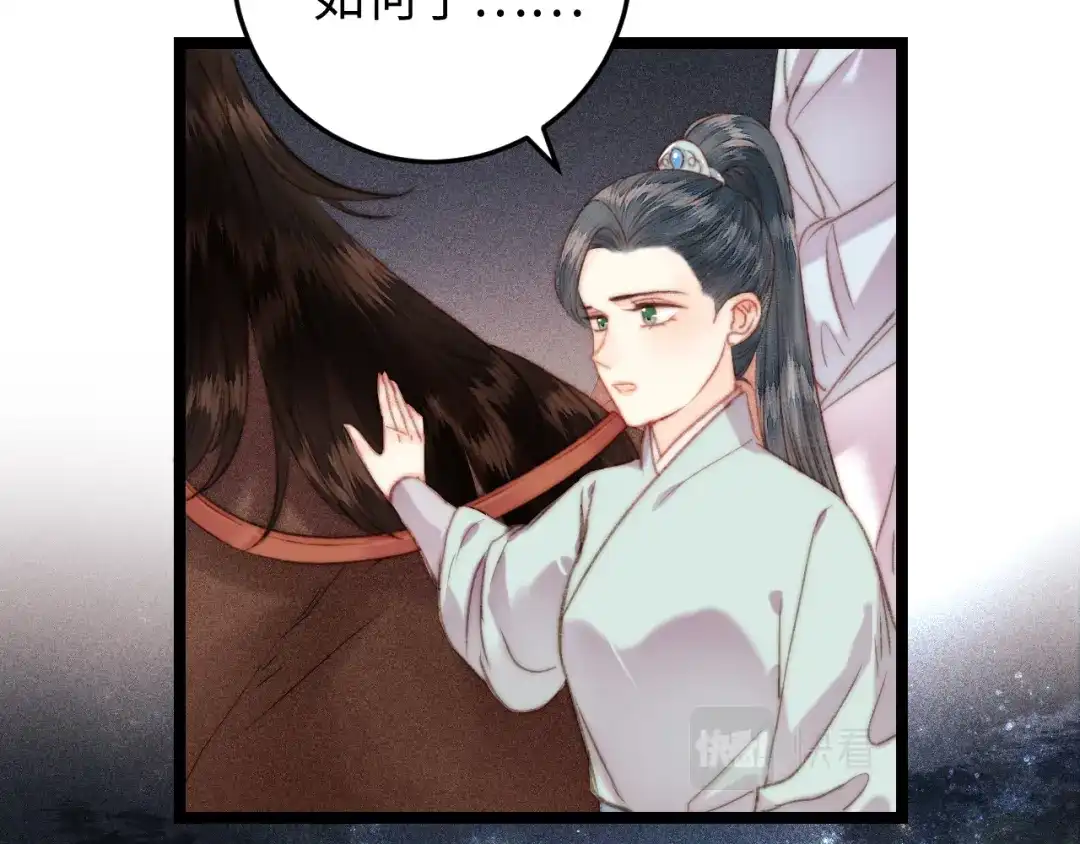 《《妃为九卿》-神医小娇妃》第143话 中箭 第49页