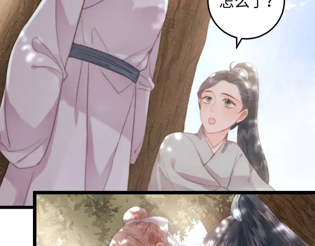 《《妃为九卿》-神医小娇妃》第143话 中箭 第7页