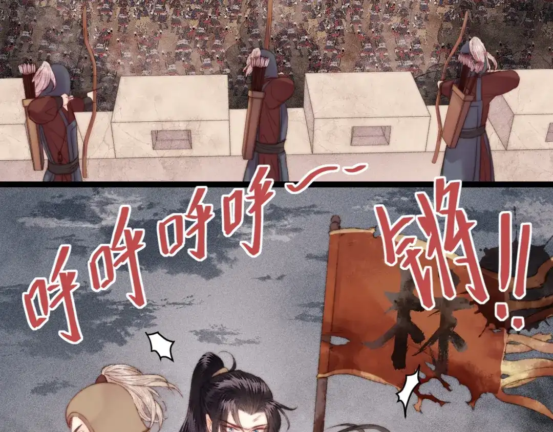《《妃为九卿》-神医小娇妃》第143话 中箭 第26页