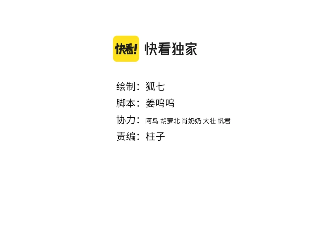 《《妃为九卿》-神医小娇妃》第143话 中箭 第4页