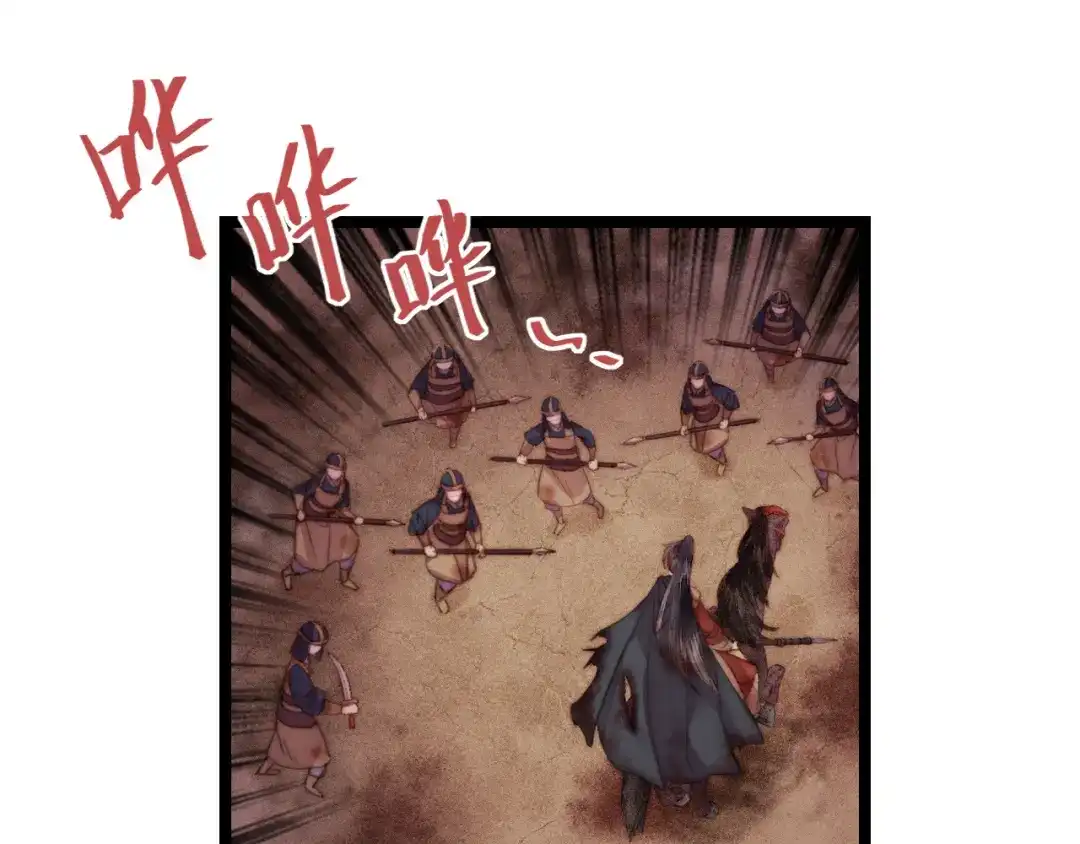 《《妃为九卿》-神医小娇妃》第143话 中箭 第31页