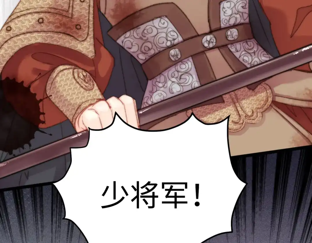 《《妃为九卿》-神医小娇妃》第143话 中箭 第41页