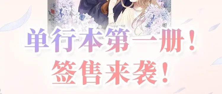 《《妃为九卿》-神医小娇妃》第143话 中箭 第75页