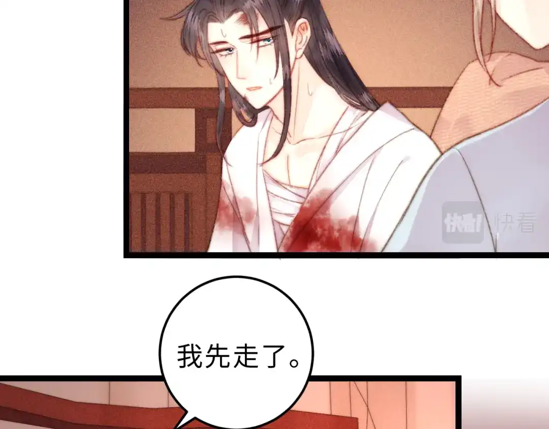 《《妃为九卿》-神医小娇妃》第144话 疗伤 第21页