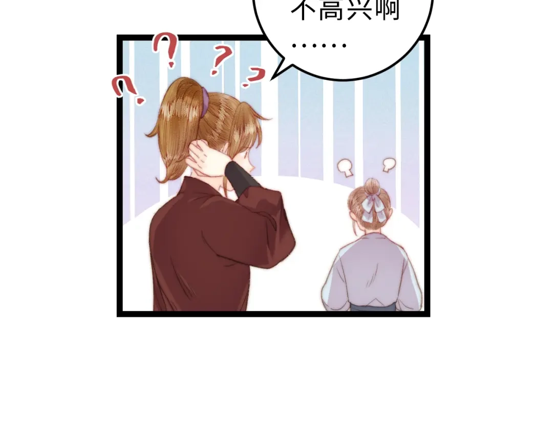 《《妃为九卿》-神医小娇妃》第144话 疗伤 第28页