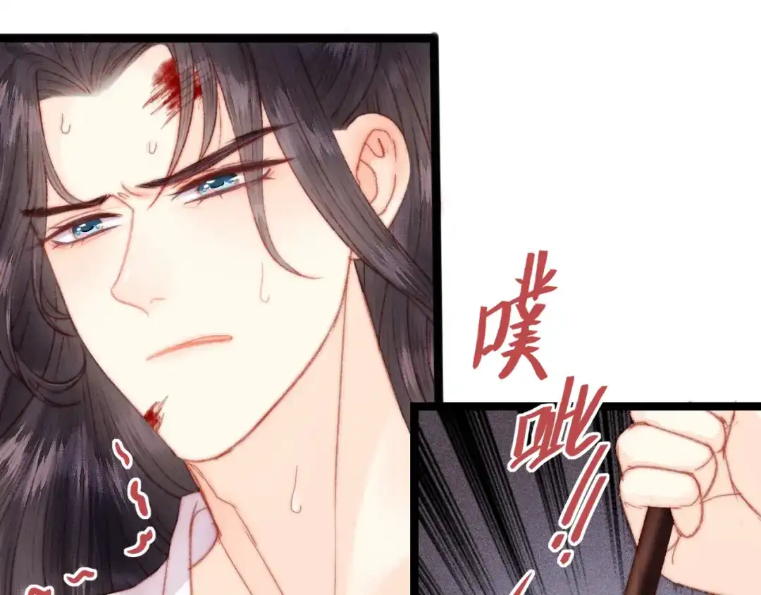 《《妃为九卿》-神医小娇妃》第144话 疗伤 第16页