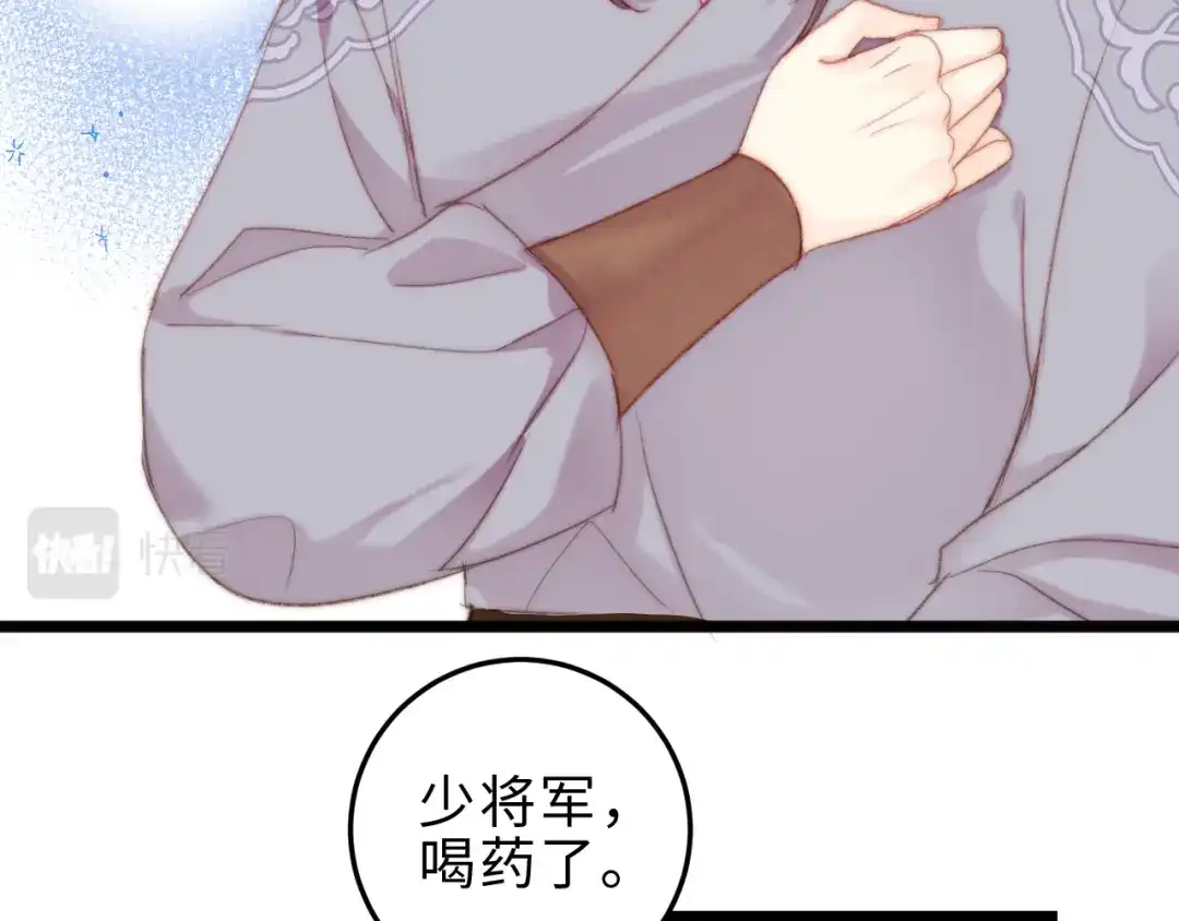 《《妃为九卿》-神医小娇妃》第144话 疗伤 第33页