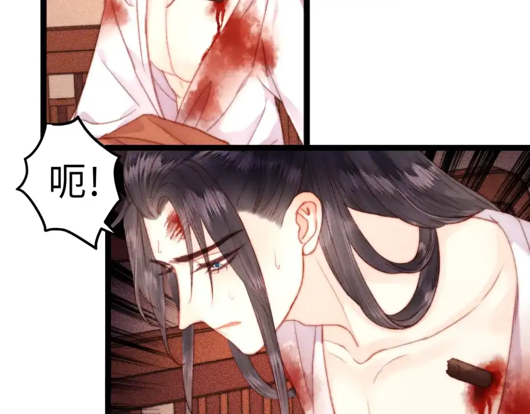 《《妃为九卿》-神医小娇妃》第144话 疗伤 第12页