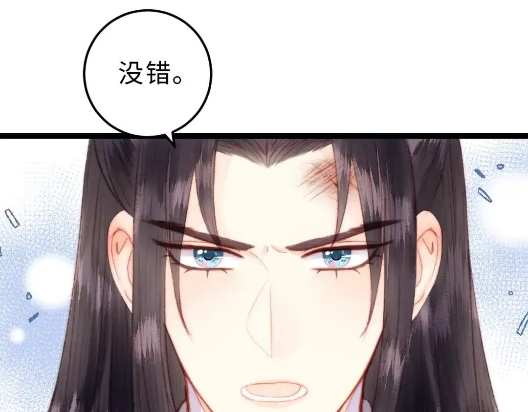 《《妃为九卿》-神医小娇妃》第144话 疗伤 第57页