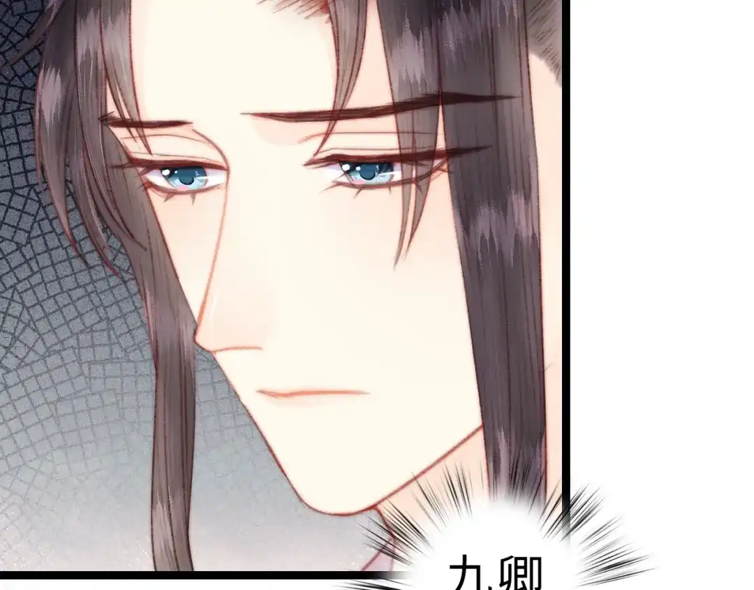 《《妃为九卿》-神医小娇妃》第144话 疗伤 第24页
