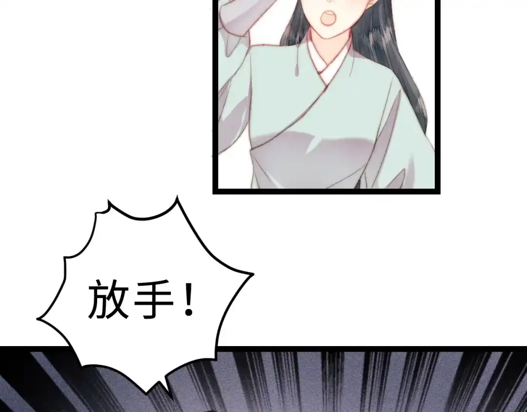 《《妃为九卿》-神医小娇妃》第144话 疗伤 第51页