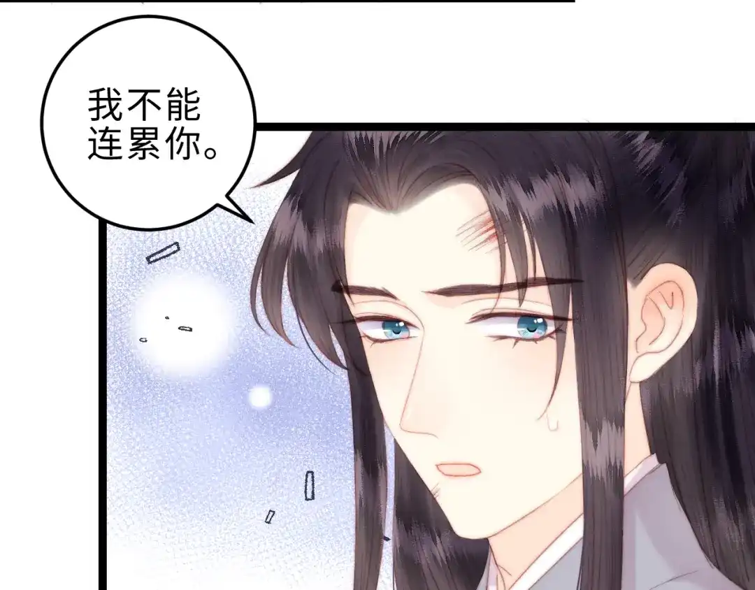 《《妃为九卿》-神医小娇妃》第145话 原因 第42页