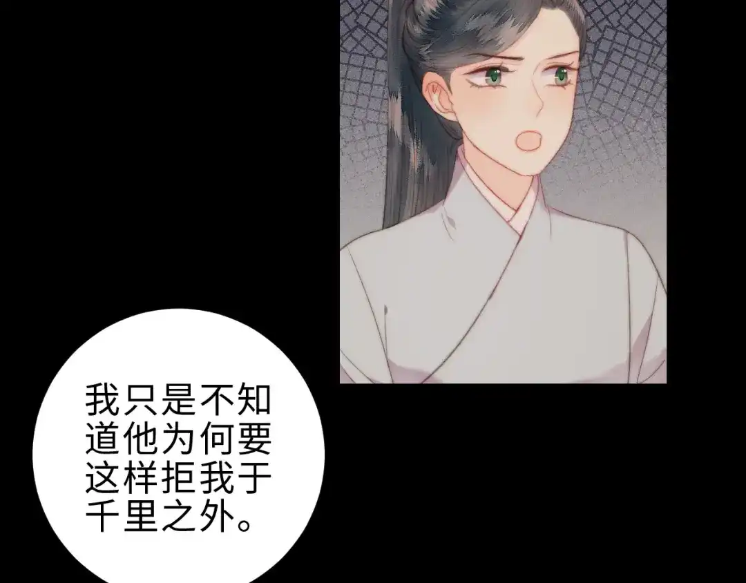 《《妃为九卿》-神医小娇妃》第145话 原因 第12页