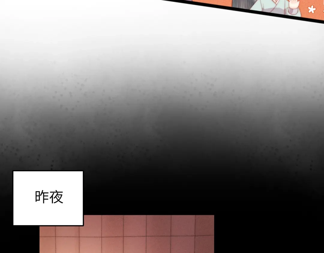 《《妃为九卿》-神医小娇妃》第145话 原因 第9页