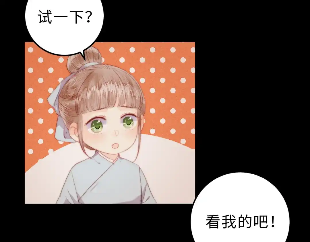 《《妃为九卿》-神医小娇妃》第145话 原因 第15页