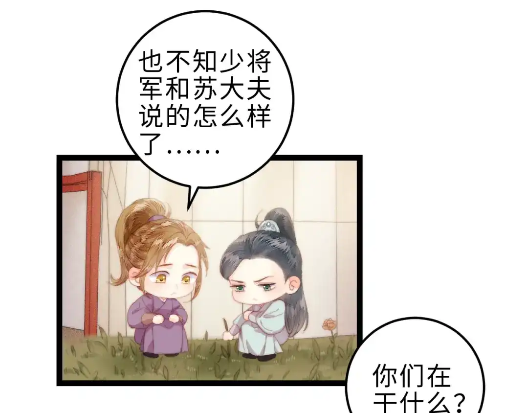 《《妃为九卿》-神医小娇妃》第145话 原因 第31页