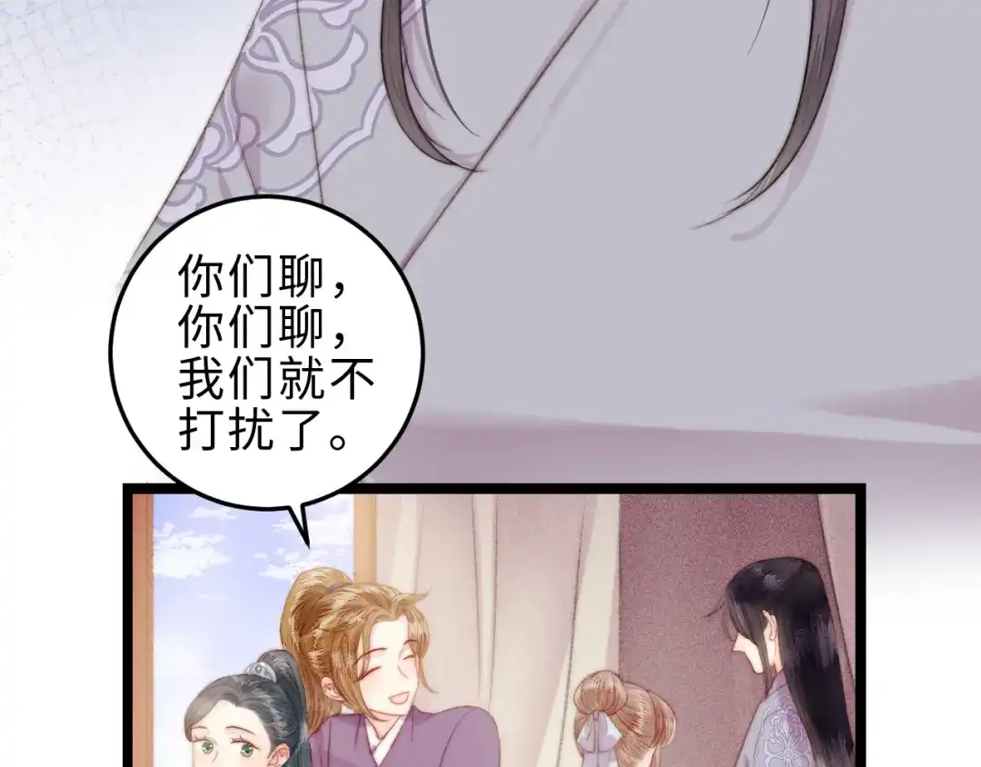 《《妃为九卿》-神医小娇妃》第145话 原因 第21页