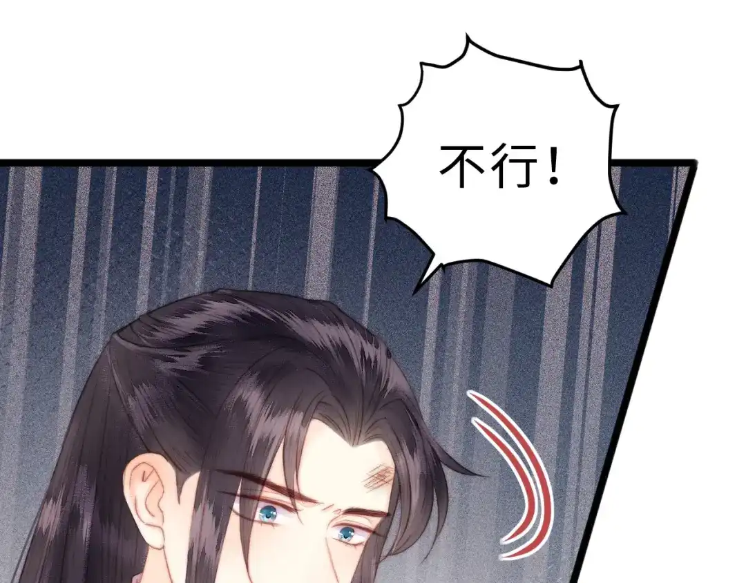 《《妃为九卿》-神医小娇妃》第145话 原因 第28页