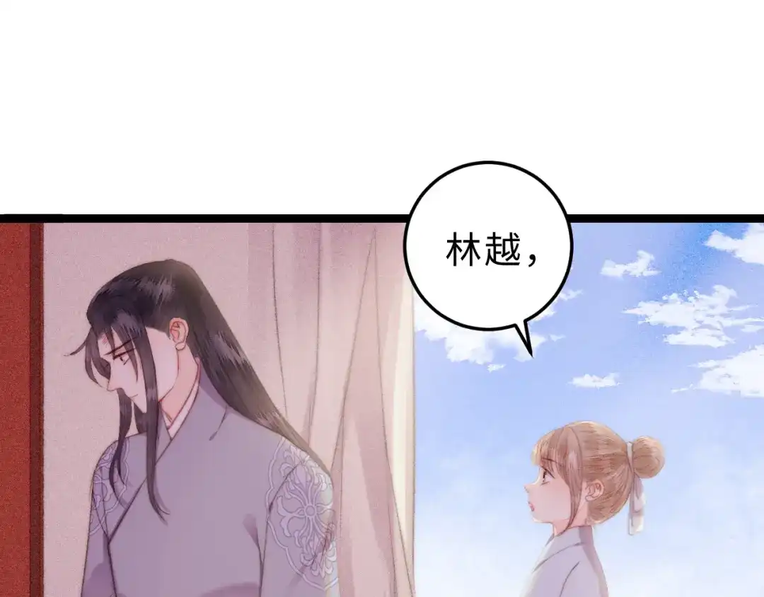 《《妃为九卿》-神医小娇妃》第145话 原因 第18页