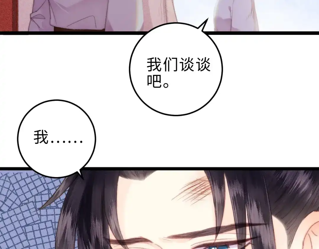 《《妃为九卿》-神医小娇妃》第145话 原因 第19页