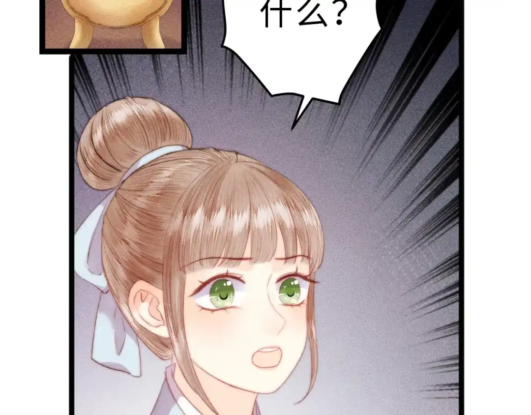 《《妃为九卿》-神医小娇妃》第145话 原因 第35页
