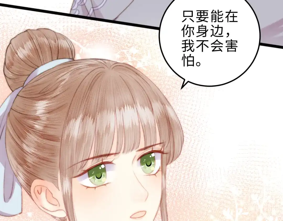 《《妃为九卿》-神医小娇妃》第145话 原因 第51页