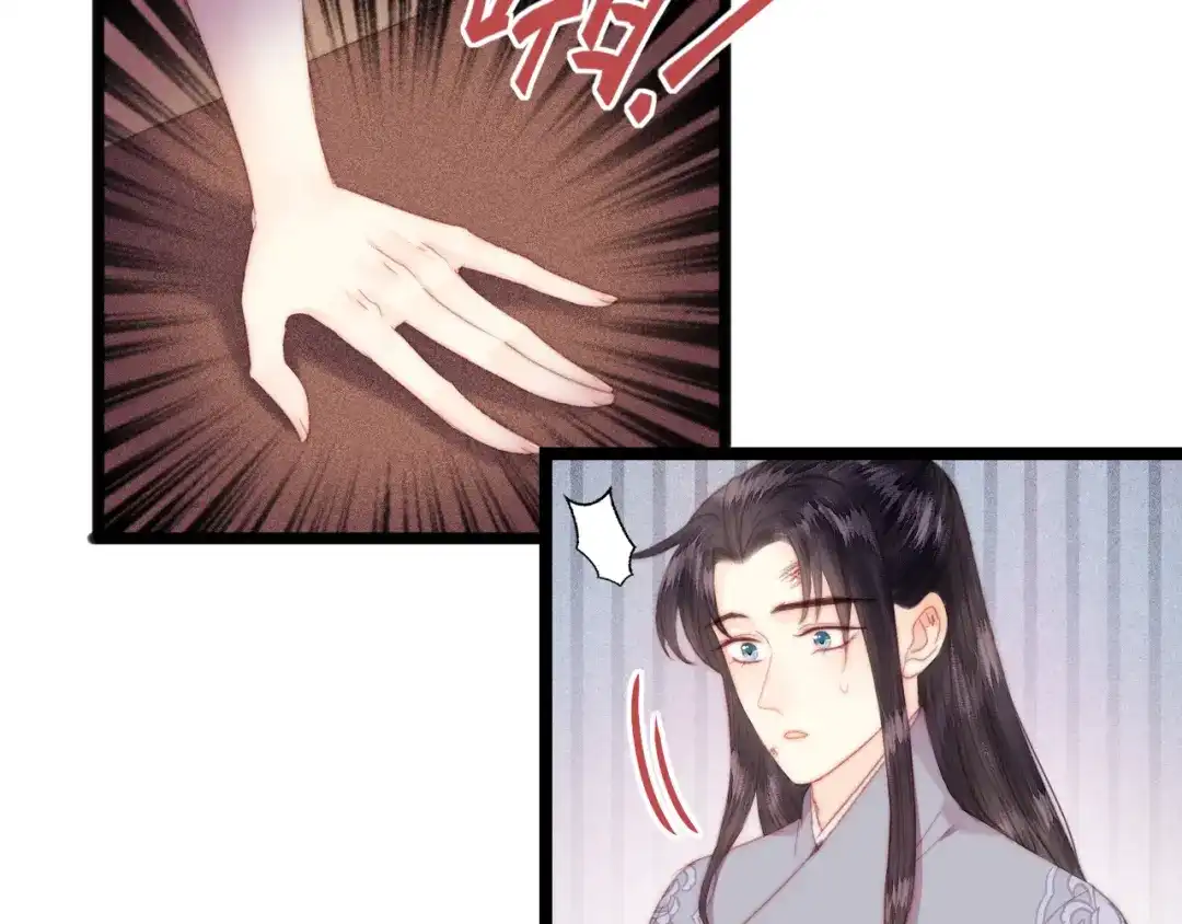 《《妃为九卿》-神医小娇妃》第145话 原因 第38页