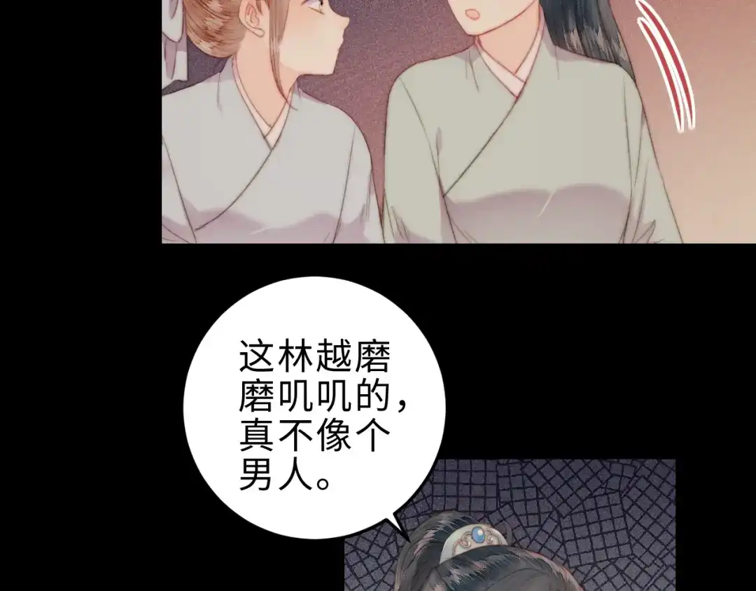 《《妃为九卿》-神医小娇妃》第145话 原因 第11页
