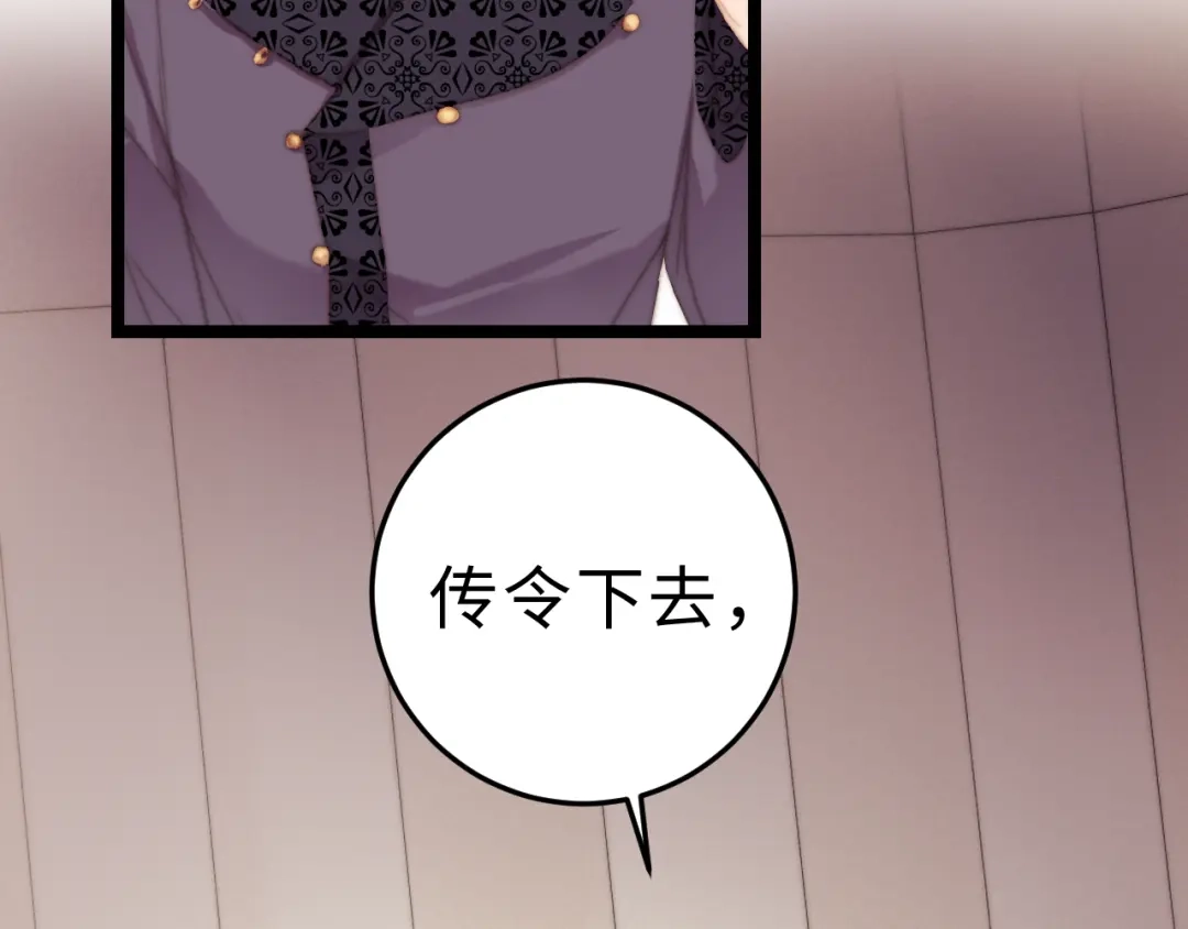 《《妃为九卿》-神医小娇妃》第145话 原因 第65页