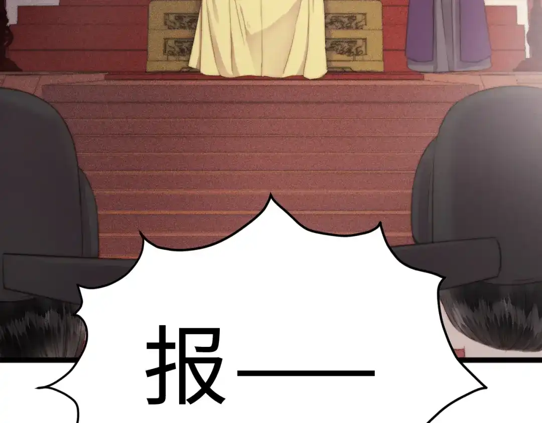 《《妃为九卿》-神医小娇妃》第146话 我答应你 第65页
