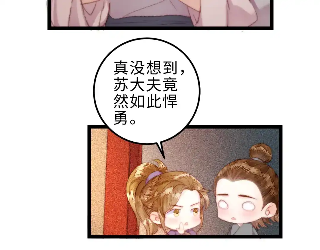 《《妃为九卿》-神医小娇妃》第146话 我答应你 第29页