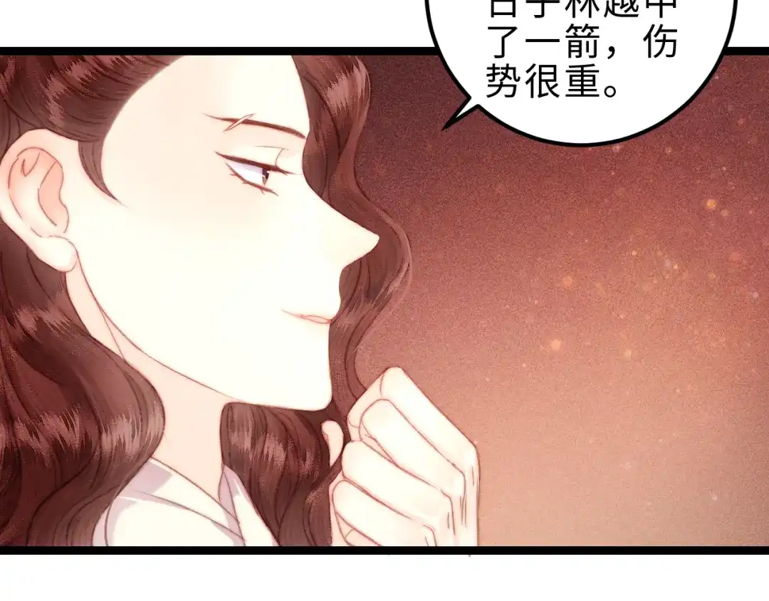 《《妃为九卿》-神医小娇妃》第146话 我答应你 第10页