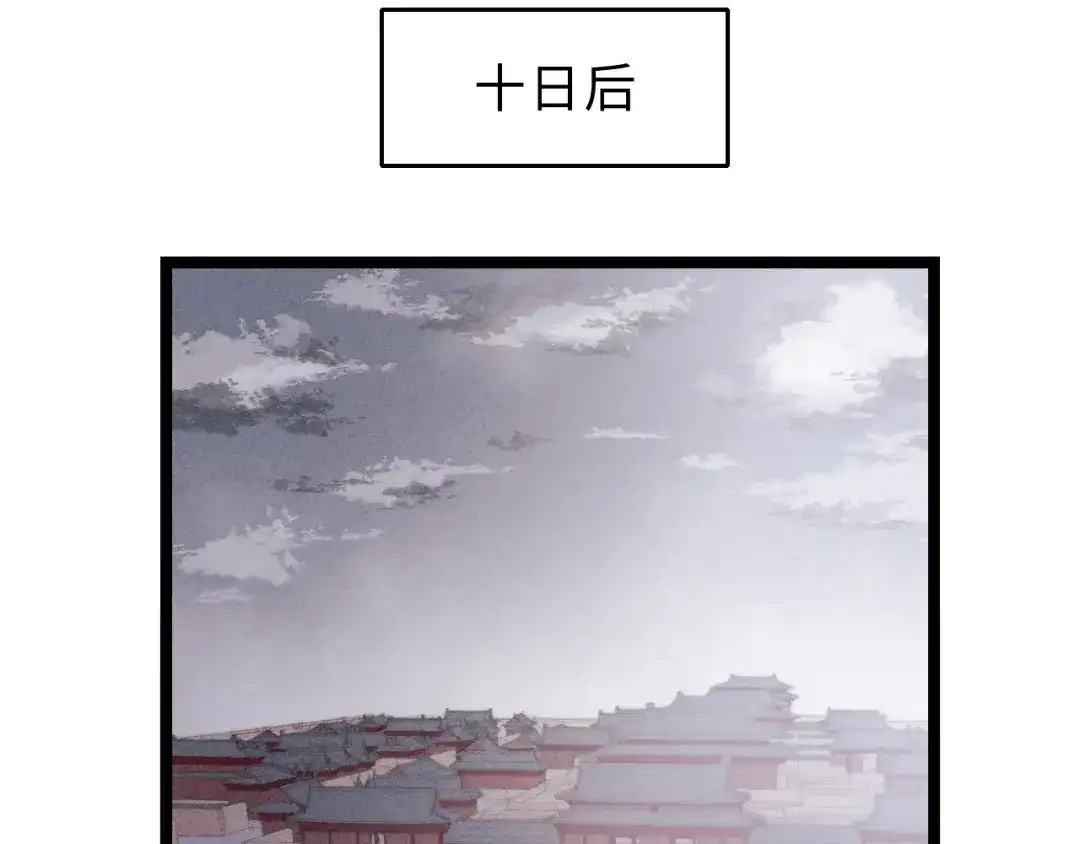 《《妃为九卿》-神医小娇妃》第146话 我答应你 第62页