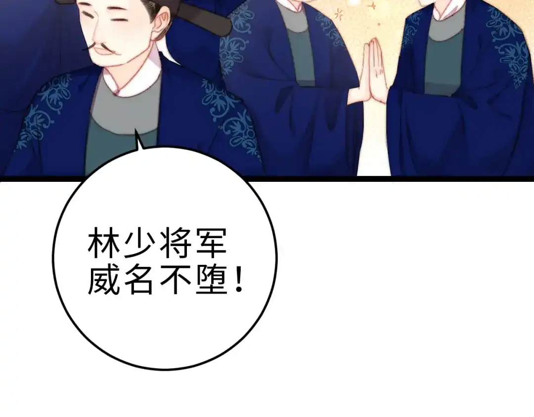《《妃为九卿》-神医小娇妃》第146话 我答应你 第72页