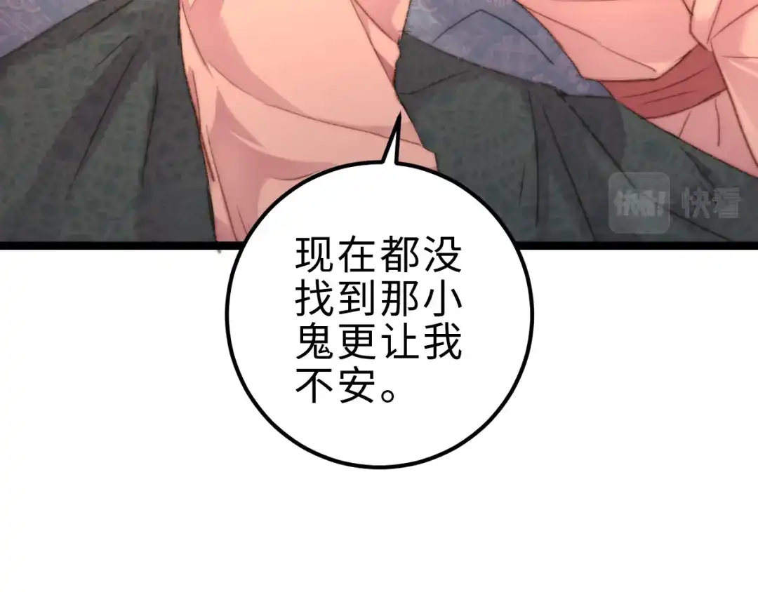 《《妃为九卿》-神医小娇妃》第146话 我答应你 第17页