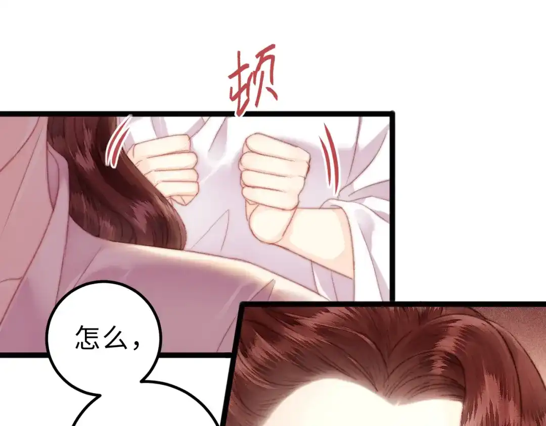 《《妃为九卿》-神医小娇妃》第146话 我答应你 第11页
