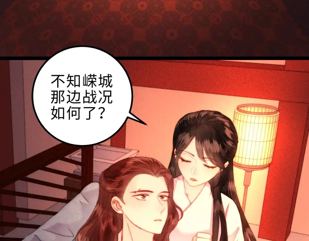 《《妃为九卿》-神医小娇妃》第146话 我答应你 第8页