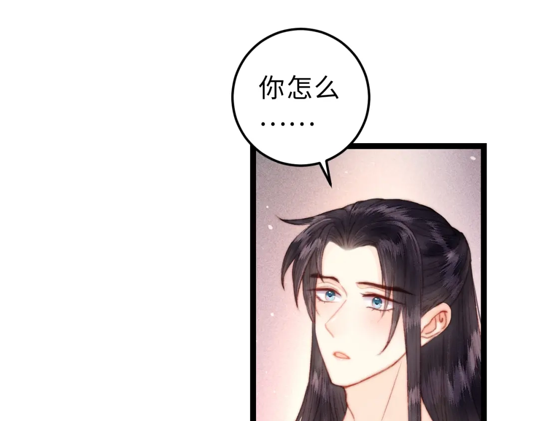 《《妃为九卿》-神医小娇妃》第146话 我答应你 第41页