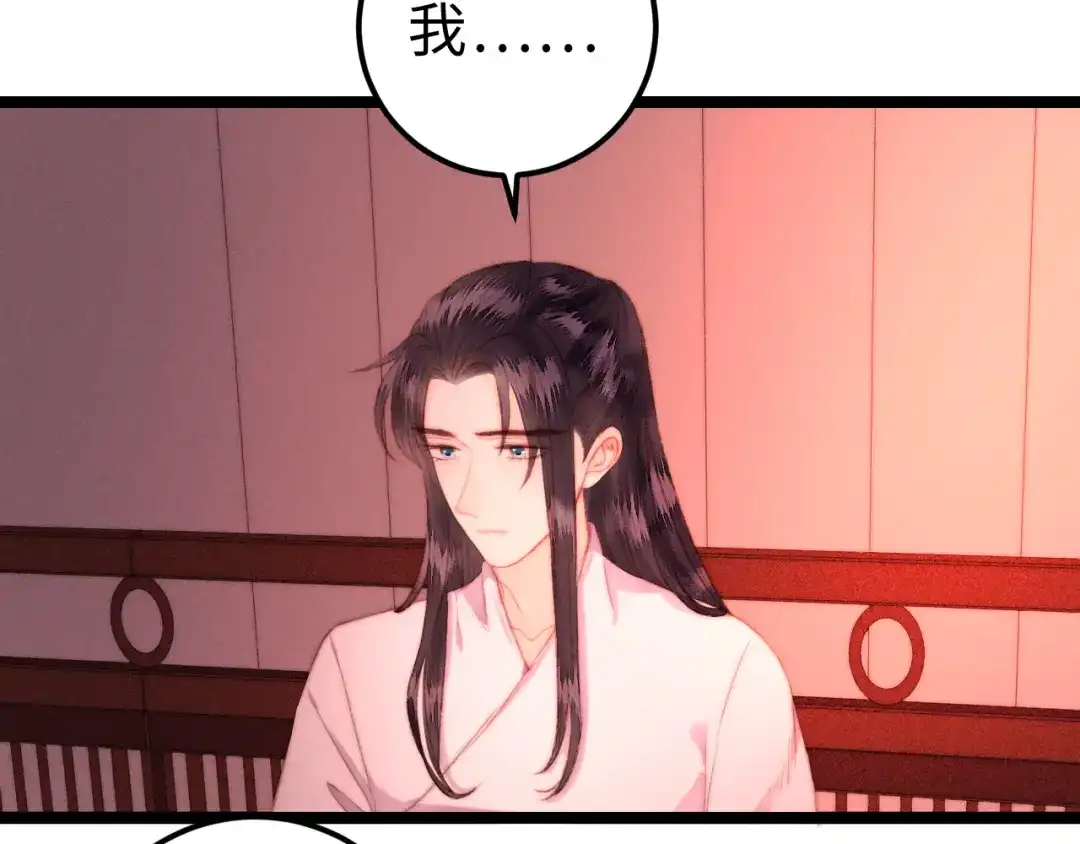 《《妃为九卿》-神医小娇妃》第146话 我答应你 第26页