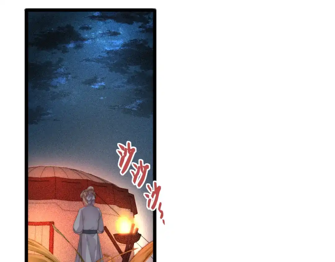 《《妃为九卿》-神医小娇妃》第146话 我答应你 第22页