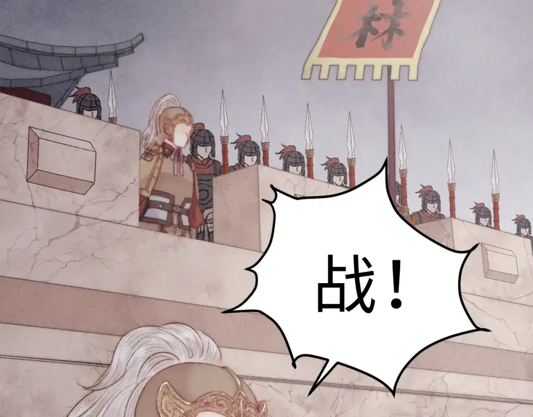 《《妃为九卿》-神医小娇妃》第146话 我答应你 第58页