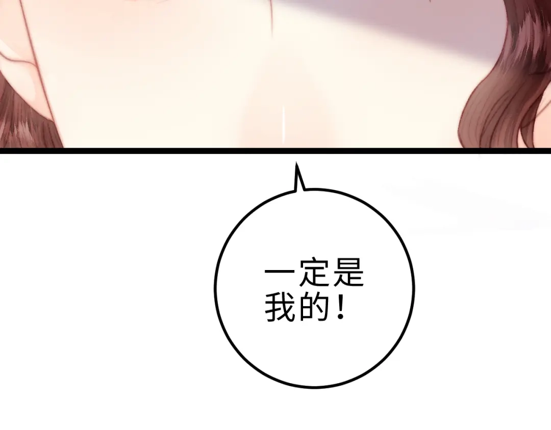 《《妃为九卿》-神医小娇妃》第146话 我答应你 第19页