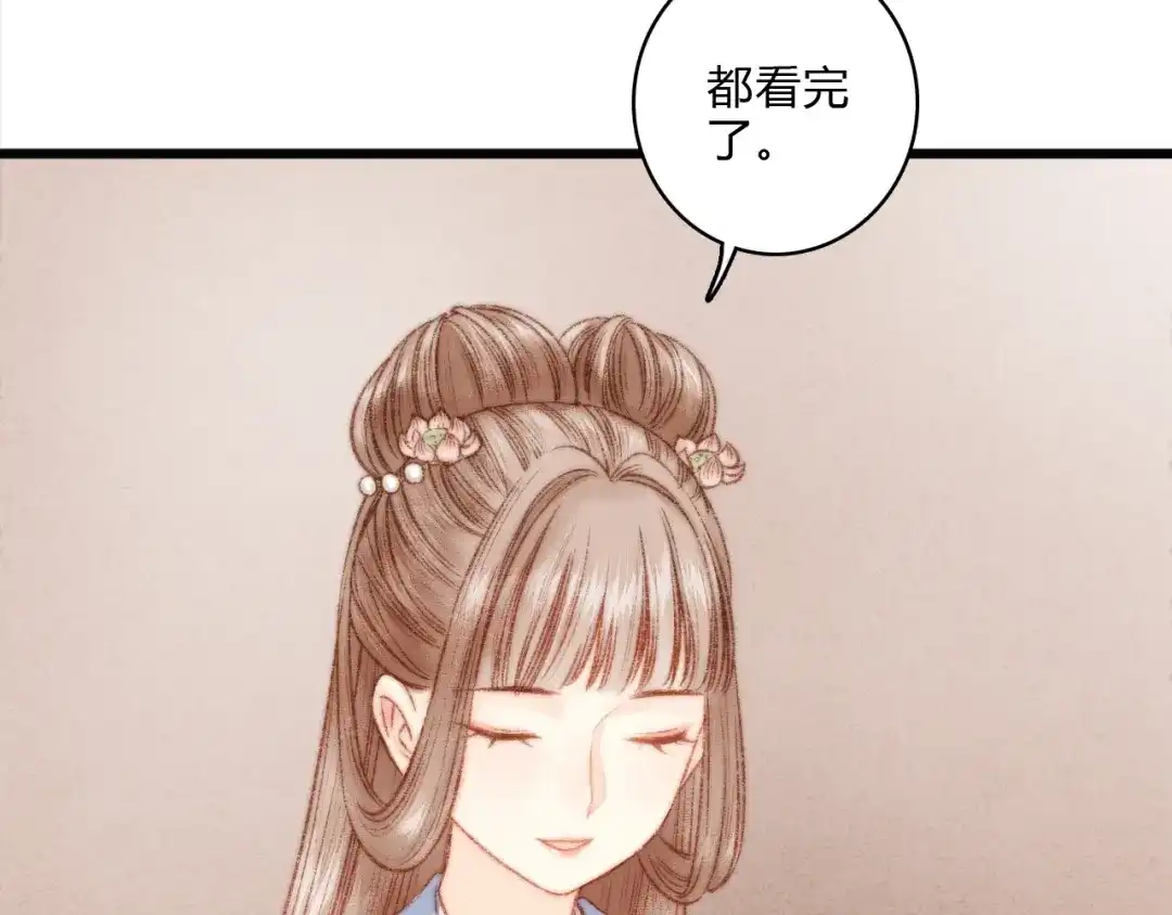 《《妃为九卿》-神医小娇妃》第14话 撞破奸情 第33页